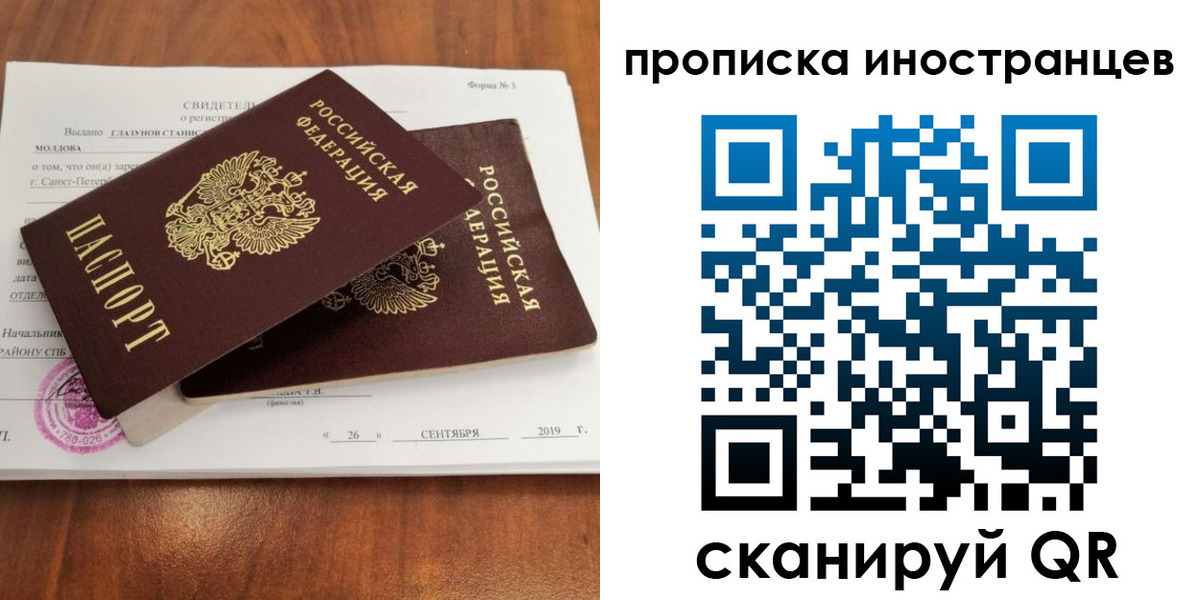 временная прописка в Лабытнанги
