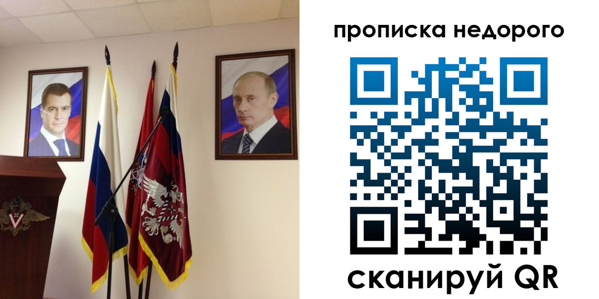 прописка штамп в Лабытнанги