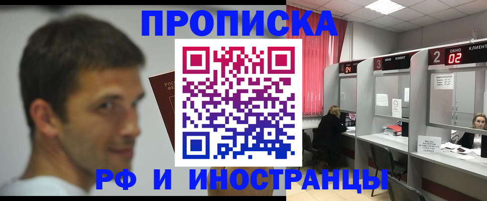 временная регистрация гарантия в Лабытнанги