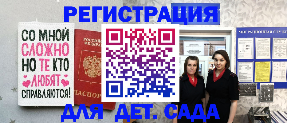 прописка регистрация в Лабытнанги