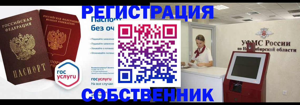 прописка для школы в Лабытнанги